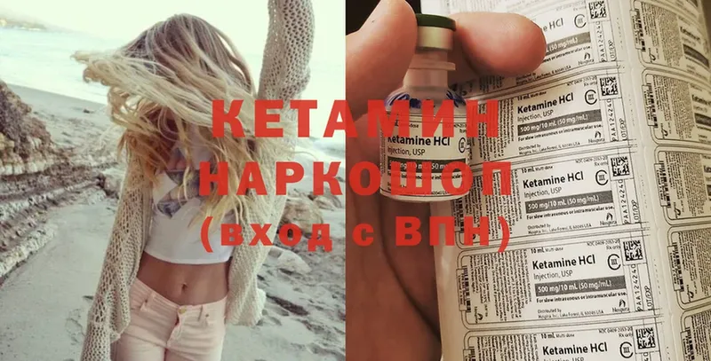 сайты даркнета наркотические препараты  где можно купить   Ейск  КЕТАМИН ketamine 