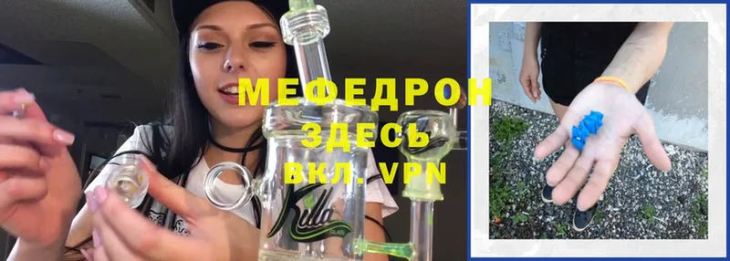 Меф mephedrone  маркетплейс телеграм  Ейск  закладка 